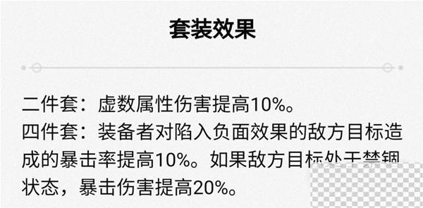 崩坏星穹铁道1.1下半驭空培养指南一览图31