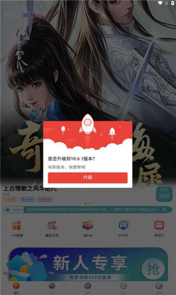 奇妙游盒游戏盒子最新版app截图