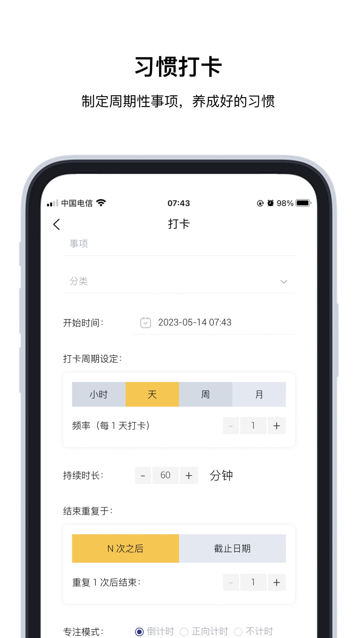 Nexpai日程记录官方版app截图