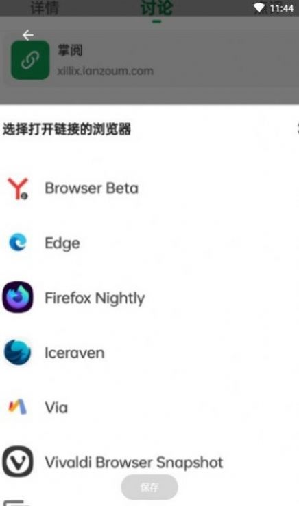 复制到剪贴板手机版app截图