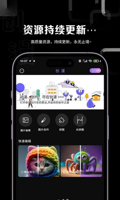 创漫动漫制作app截图