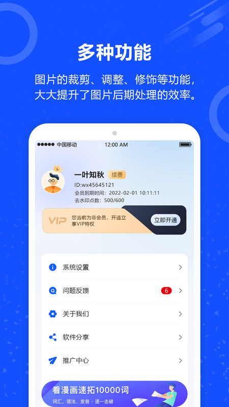 魔法去水印官方版app截图