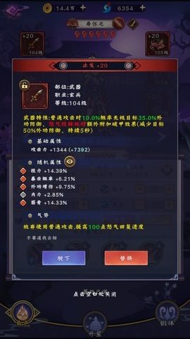 魔镜冒险英雄手机版游戏截图