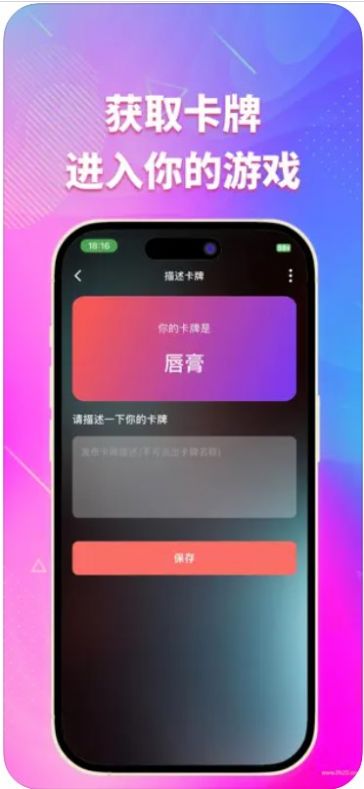 谜友解谜社交最新版app截图