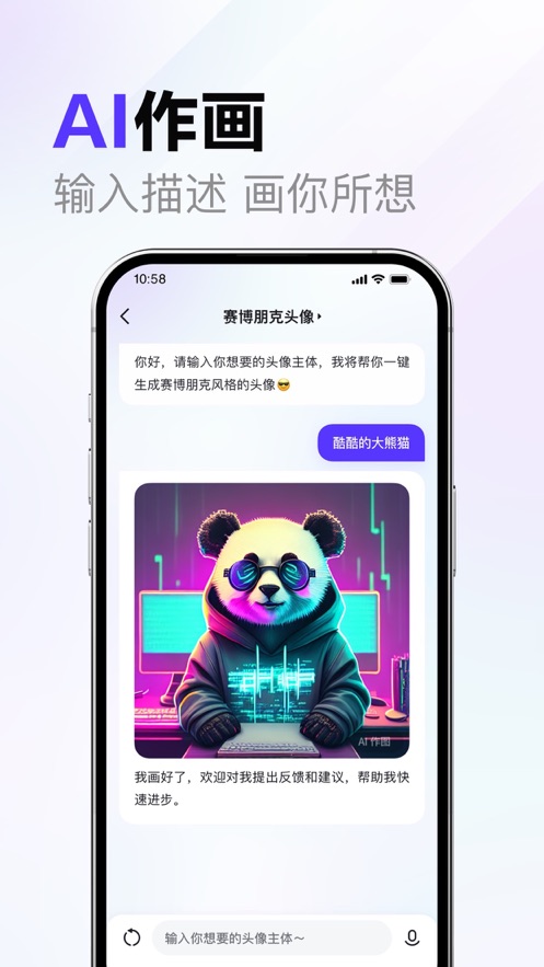 文心一言企业版官方版app截图