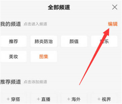快手怎么编辑分类[图片2]