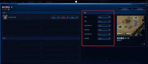 星际争霸怎么创建房间 星际争霸创建房间攻略图5
