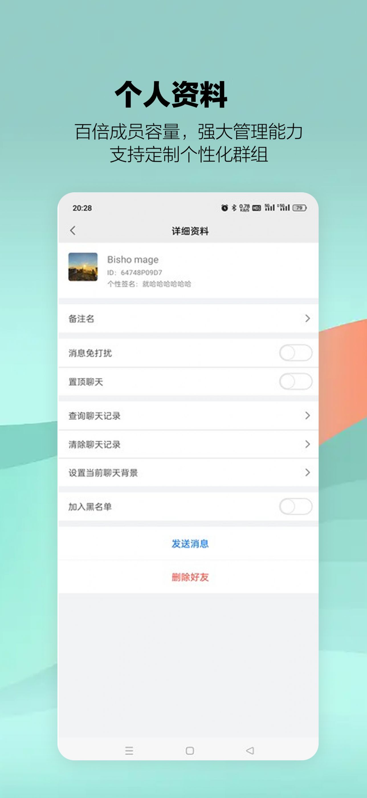 E talk聊天最新免费版app截图