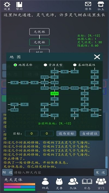 轮回修真ol中文版游戏截图