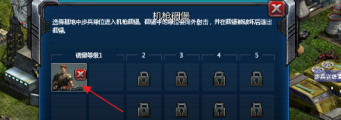 红色警戒2共和国之辉怎么在机枪碉堡放入士兵 红色警戒2共和国之辉在机枪碉堡放入士兵方法图6