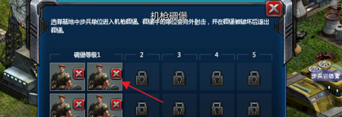 红色警戒2共和国之辉怎么在机枪碉堡放入士兵 红色警戒2共和国之辉在机枪碉堡放入士兵方法图7