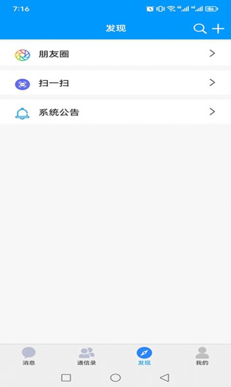 Van语讯聊天互动官方版app截图