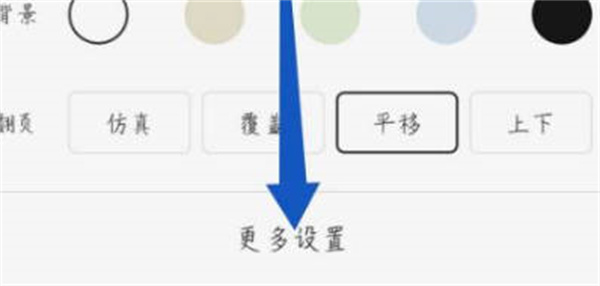 番茄畅听怎么设置音量键翻页[图片3]