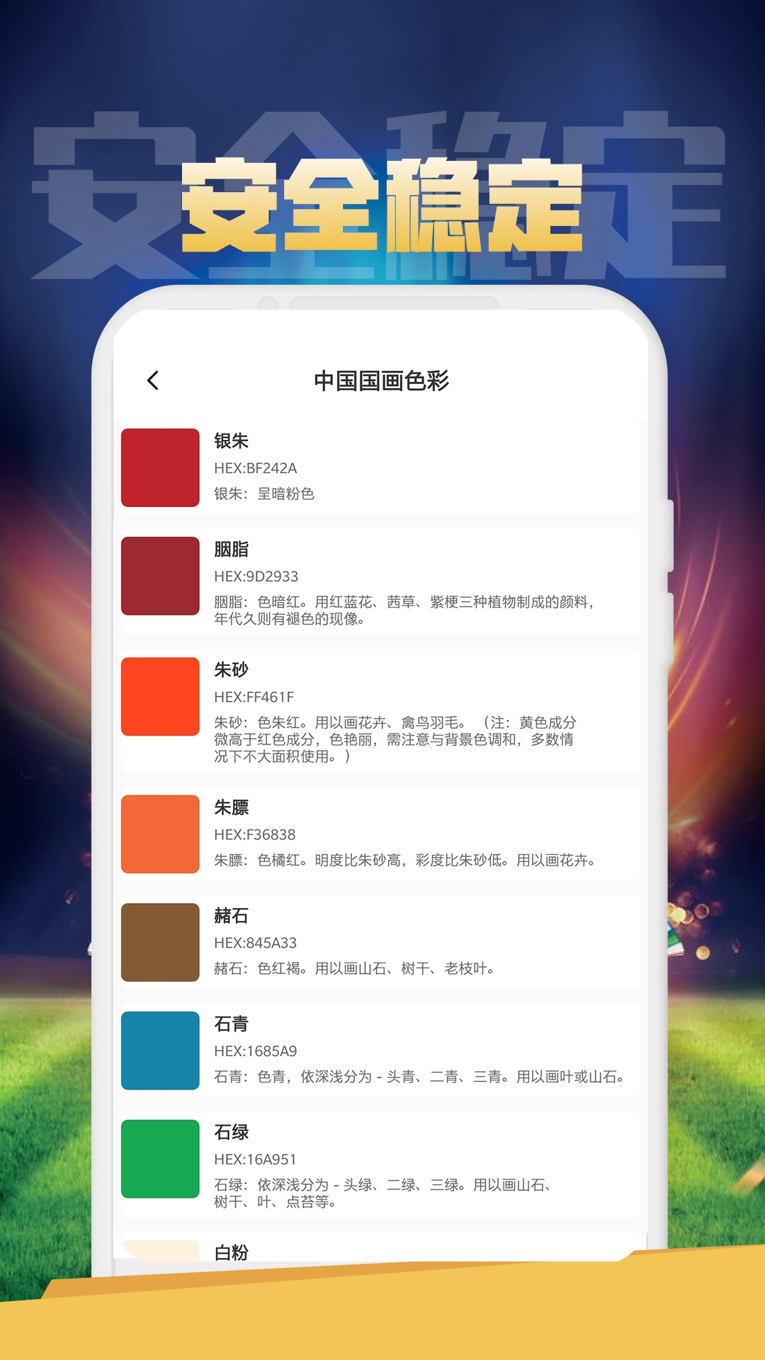 DFZQ颜色搭配最新版app截图