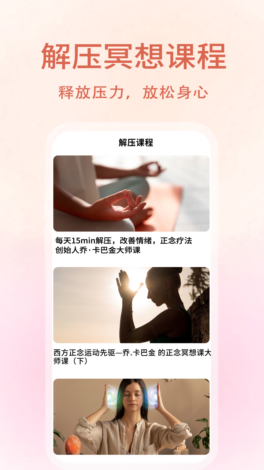 压力自测助手手机版app截图