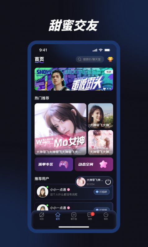 熊熊语音最新版app截图