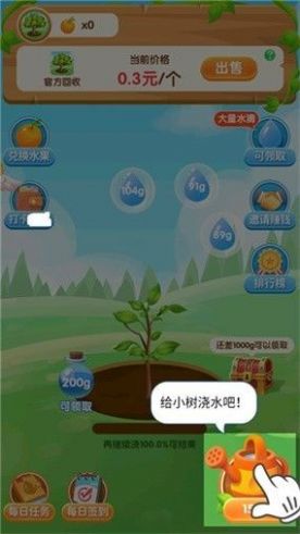 兰花模拟器红包版游戏截图