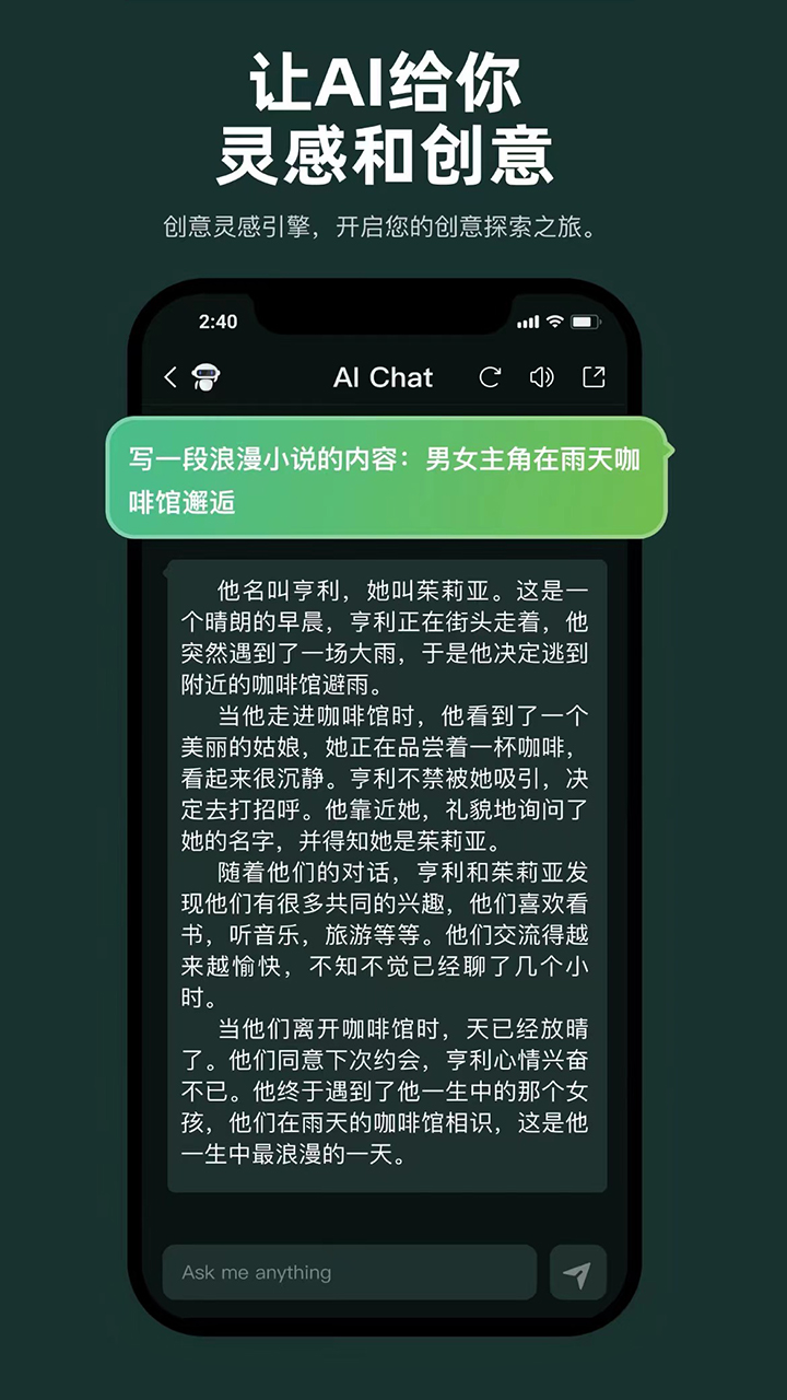 word gpt人工智能助理手机版app截图