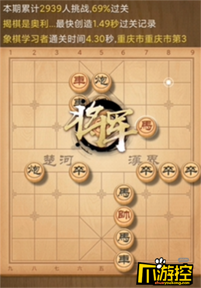 天天象棋第232期残局挑战怎么快速通关图4