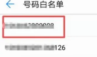 OPPOk11如何将号码设置为白名单 OPPOk11添加白名单号码教程分享图5