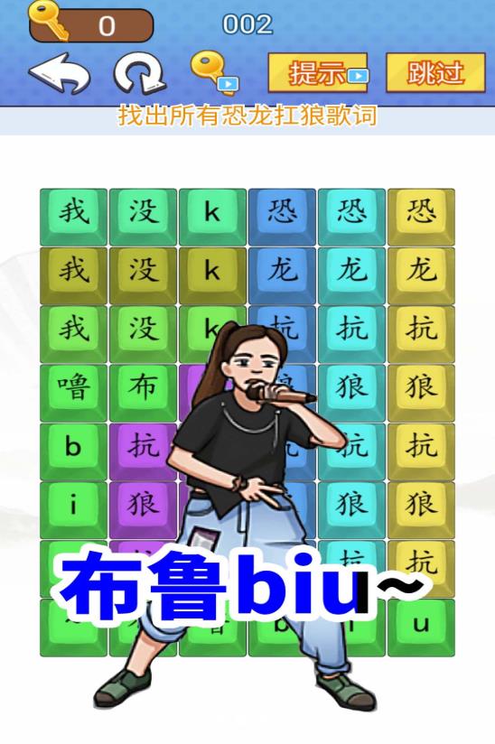 汉字闯关达人手机版游戏截图