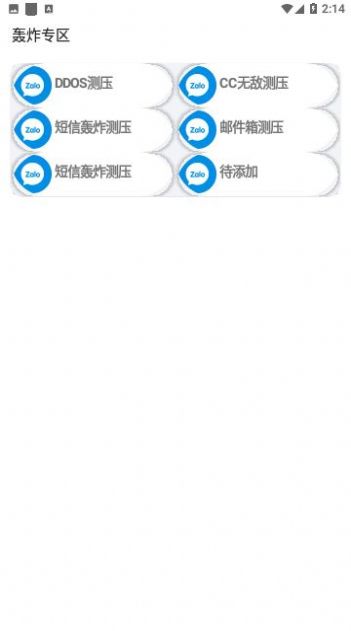 悟空盒子Max手机工具最新版app截图