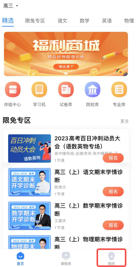 乐学高考在哪查看回放课程 乐学高考录播课程回放教程一览图1