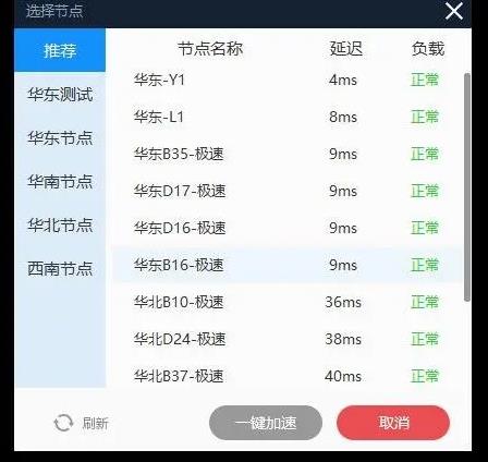 遗迹2连接服务器闪退怎么办详情图6