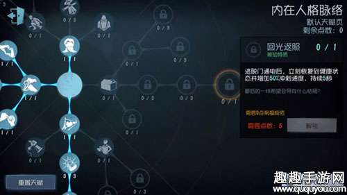 第五人格无敌天赋盘点图2