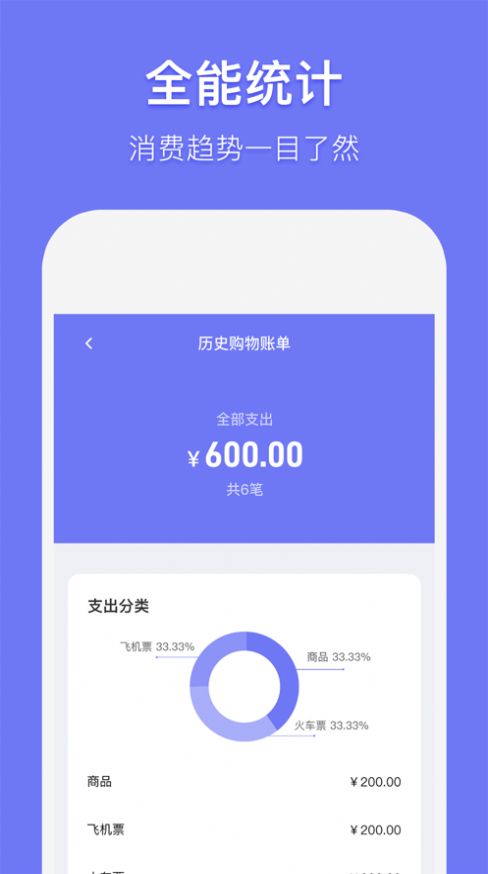 订单生成助手官方版app截图