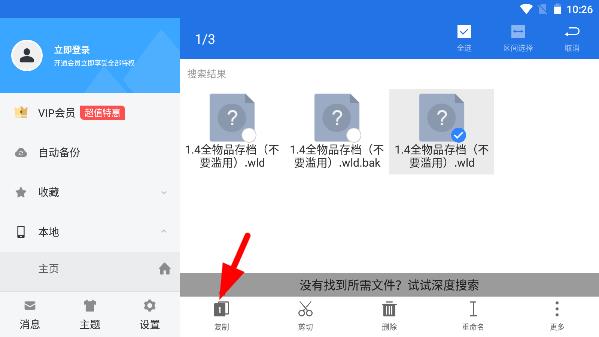 泰拉瑞亚1.4全物品存档导入教程图6