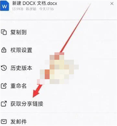 钉钉怎么把文档发到微信[图片3]