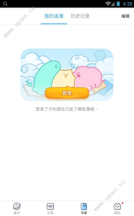 哔哩哔哩漫画官方最新版app截图