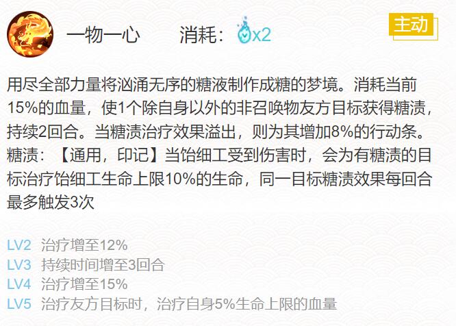 阴阳师饴细工魂搭配2023图6