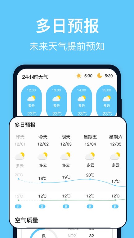 实时台风最新版官方正版app截图