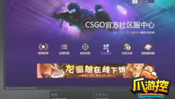 csgo躲猫猫模式在哪里图5