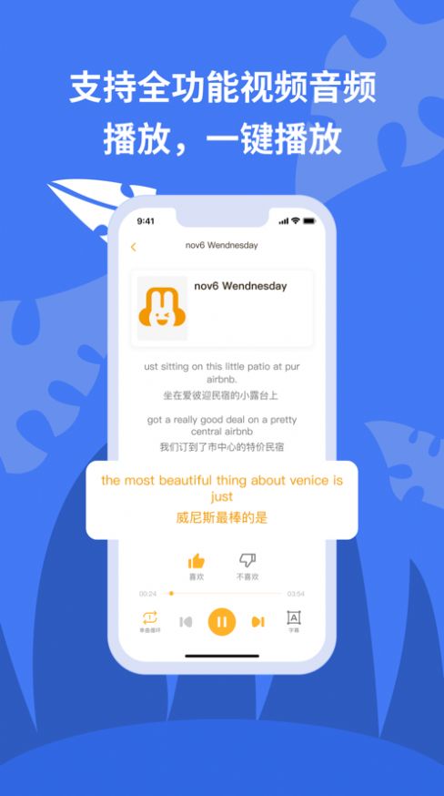 悦悦随身听官方版app截图