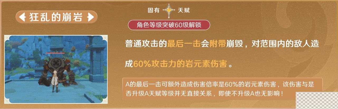 原神3.8岩主出装与阵容搭配推荐攻略图8