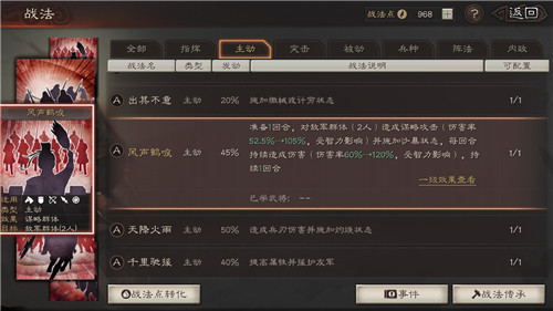 三国志战略版司马懿没有用武神通怎么办图2