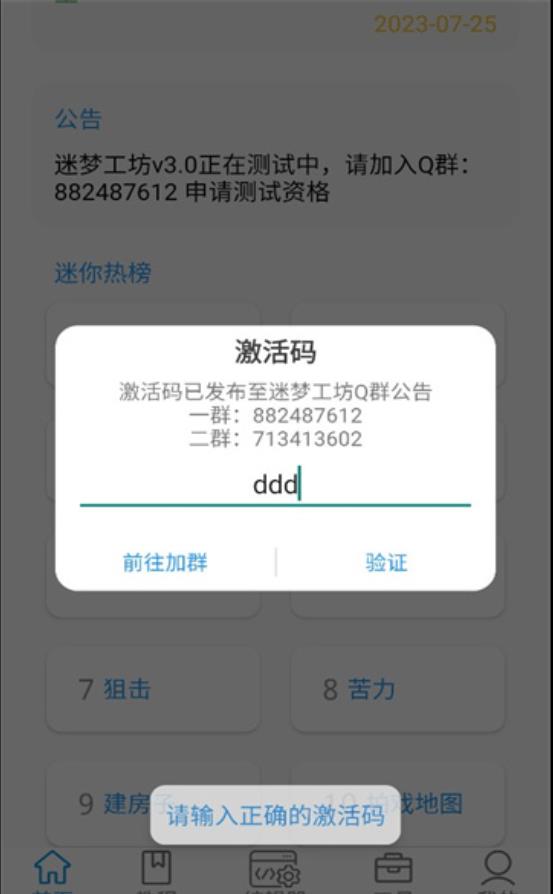 迷你开发者工具箱官方最新版app截图