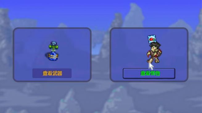 pvz泰拉瑞亚模组游戏截图