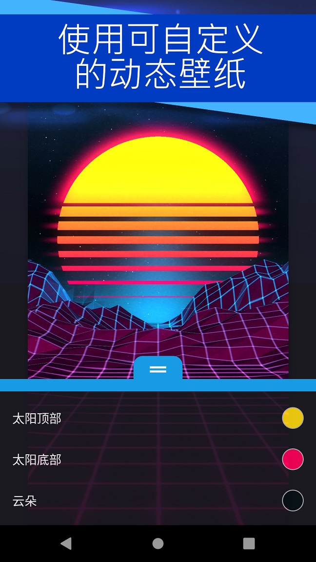 壁纸引擎wallpaper手机中文版app截图