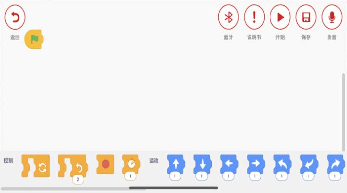 创客小叮当编程手机官方版app截图