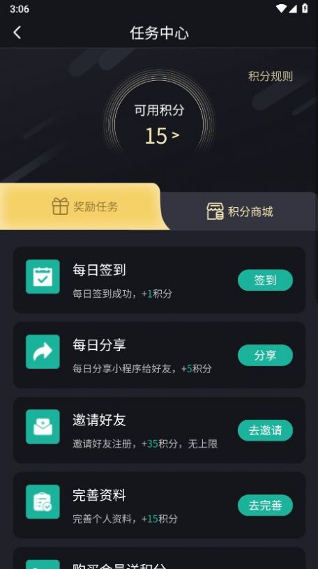 问我ai官方版最新版app截图