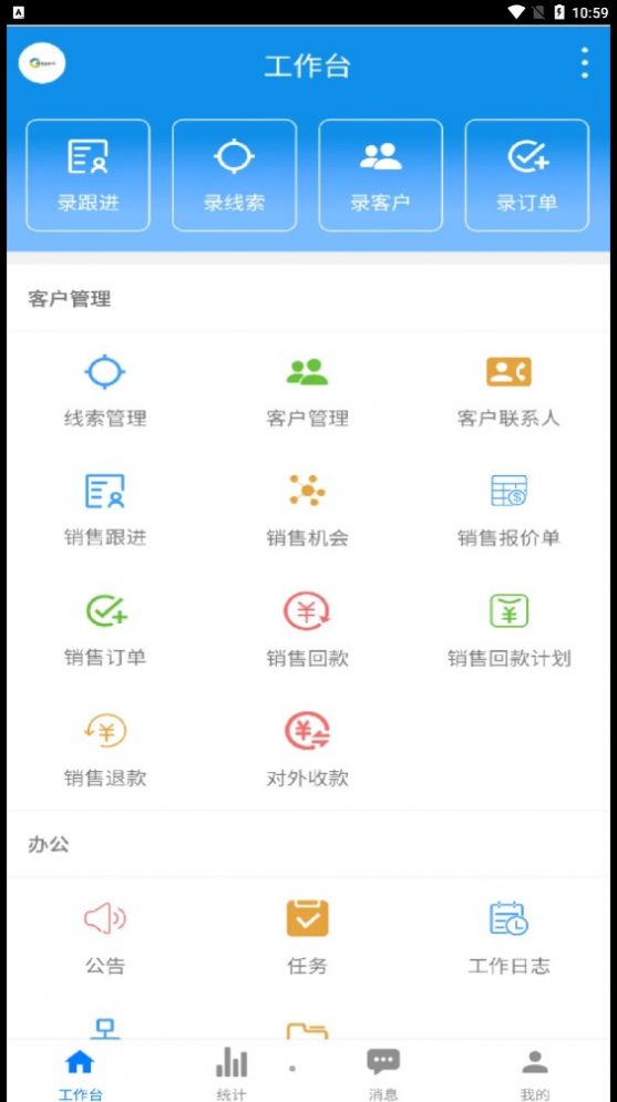 讯航CRMapp截图