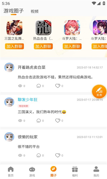 火之小蚁手游盒子官方最新版app截图