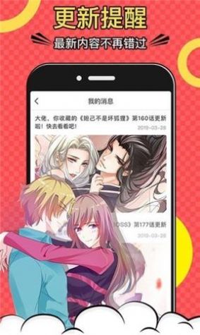 漫画一号官方版最新版app截图