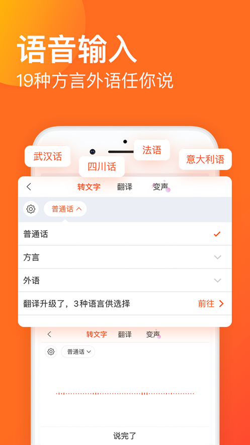 腾讯搜狗输入法官方版app截图