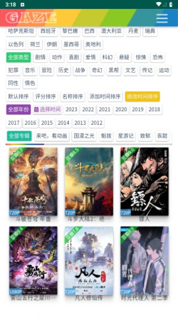 豆芽剧场官方最新版app截图