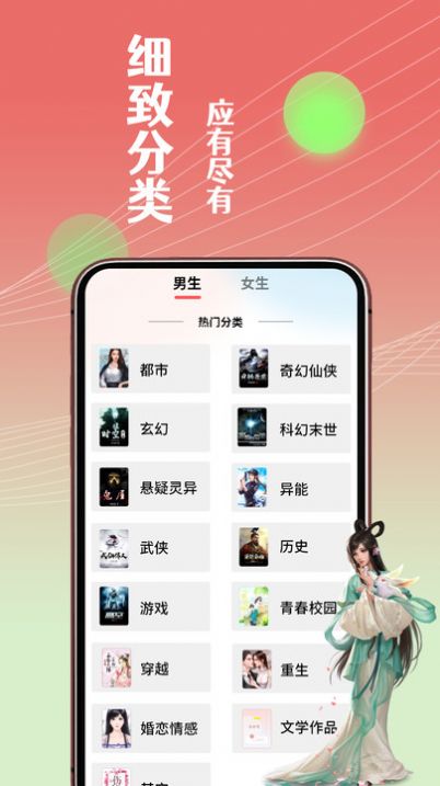 闲看免费小说安卓版app截图